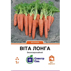Морква -Віта Лонга 1г